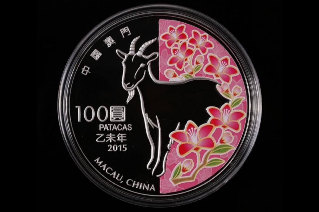 CHINA MACAU 100 PATACAS 2015 - LUNAR SERIES - GOAT (5 OZ)